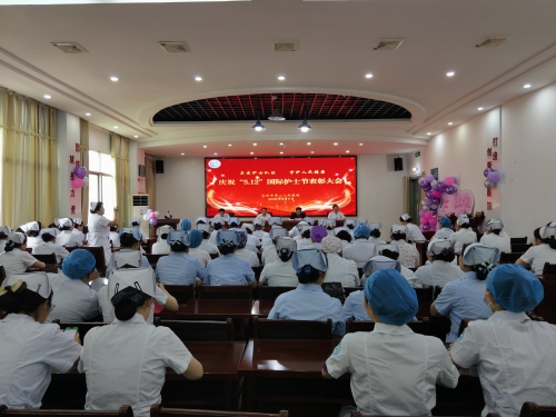 <strong>市二院隆重举行庆祝“5.12”国际护士节表彰大会</strong>